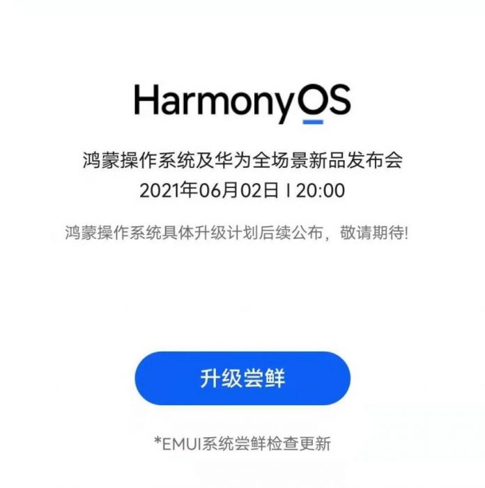 Huawei cho phép người dùng đăng ký cập nhật HarmonyOS sớm