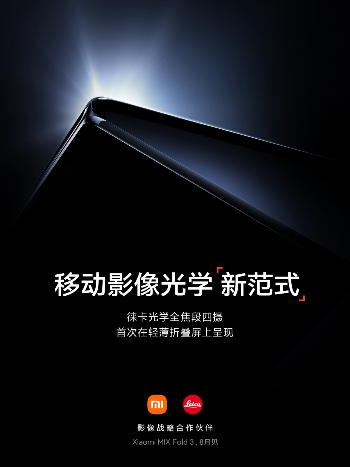 Xiaomi Mix Fold 3