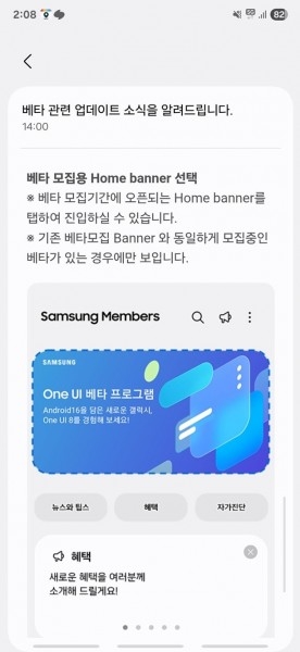 One UI 8 beta, Samsung thử nghiệm Android 16, One UI mới, cập nhật Samsung 2025, One UI 8 ra mắt