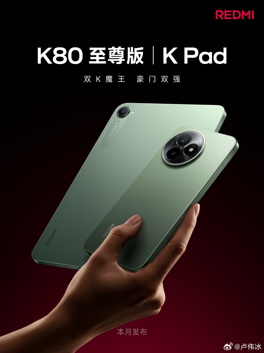 Redmi K Pad, Xiaomi, iPad mini, Dimensity 9400+, máy tính bảng Android