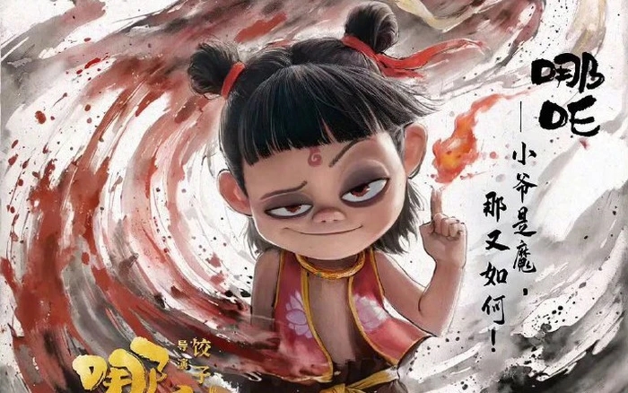 Na Tra 2, phim hoạt hình Trung Quốc, Na Tra Ma đồng náo hải, đạo diễn Sủi Cảo, doanh thu phim hoạt hình, phim ăn khách nhất Trung Quốc
