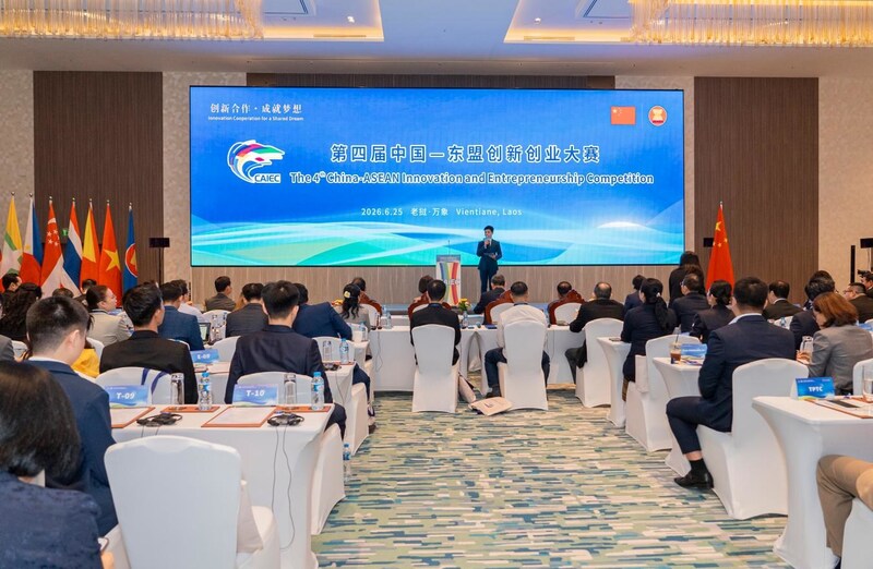 Chung kết Cuộc thi Đổi mới sáng tạo và Khởi nghiệp Trung Quốc-ASEAN lần thứ 4 được tổ chức thành công tại Viêng Chăn, Lào